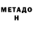 КЕТАМИН VHQ DaGaRo FRS