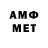 Амфетамин 98% Sagamore Sagamore