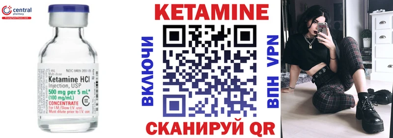 Кетамин VHQ  Купить закладки  Усолье-Сибирское 