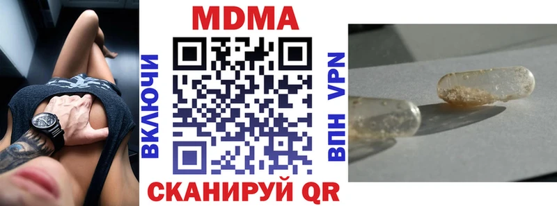 МДМА кристаллы  Купить где  Усолье-Сибирское 