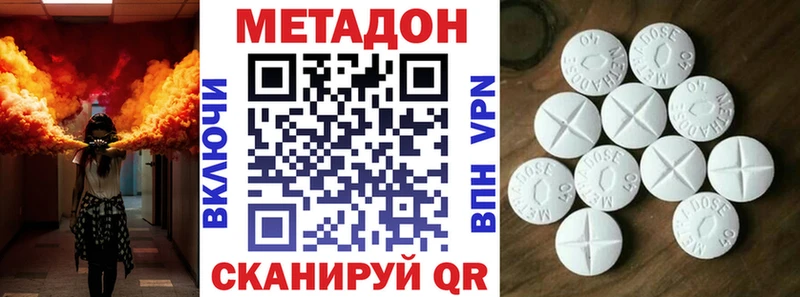 МЕТАДОН кристалл  Купить закладки  Усолье-Сибирское 